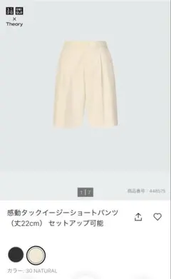 ユニクロ)感動タックイージーショートパンツ