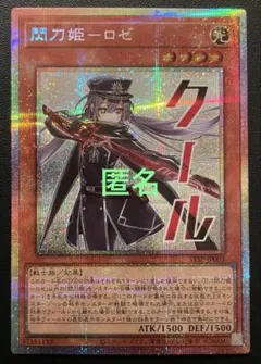 2026年最新】閃刀姫ロゼ プリズマの人気アイテム - メルカリ