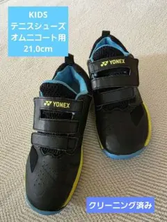【キッズ】YONEX テニスシューズ
