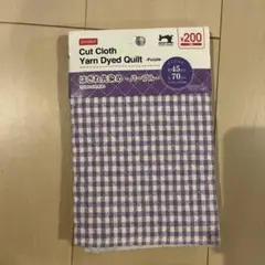 DAISO パープル チェック柄生地 45cm x 70cm
