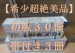 超絶美品 初版 銀魂 ぎんたま 全巻 全巻セット 広侍苑 綺麗 １巻～７７巻