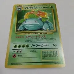 フシギバナ　第一弾　Venusaur　Base Set フシギバナ 第一弾 Venusaur Base Set - メルカリ