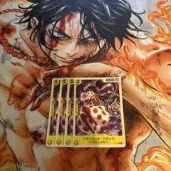 ワンピースカード　シャーロット・フランぺ