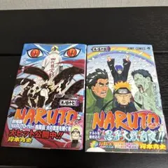 2026年最新】ナルト 初版 セットの人気アイテム - メルカリ