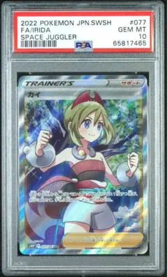 2026年最新】カイ sr psa10の人気アイテム - メルカリ