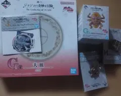 ジョジョの奇妙な冒険　一番くじ G賞大皿 K賞クリアポスター7枚セット+オマケ