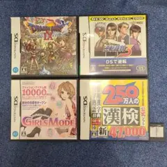 ニンテンドーDSソフト ケース付き まとめ売り