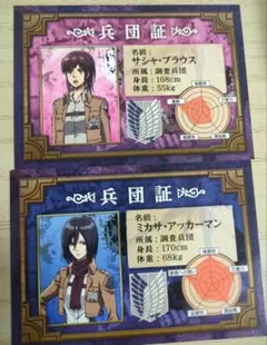 進撃の巨人 キャラクターカード 2枚セット