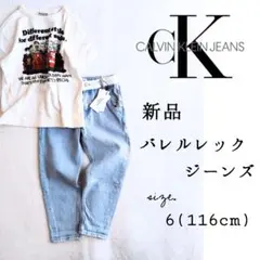 新品◆カルバンクライン ジーンズ 110 120◆デニム ズボン◆キッズ 女の子
