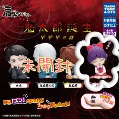 未開封・ガチャガチャ肩ズン鬼太郎誕生のねこ娘