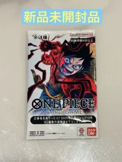 ワンピースカード 応募者全員サービス!!2025年少年ジャンプ19号 新品未開封