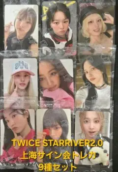 2025年最新】STRATEGY twice サインの人気アイテム - メルカリ