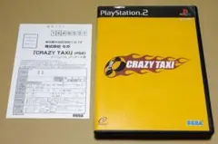 ハガキ付き CRAZY TAXI クレイジータクシー PS2