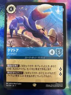 2026年最新】タマトア ロルカナの人気アイテム - メルカリ