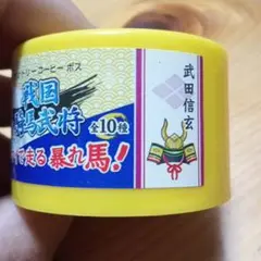 戦国騎馬武将　武田信玄