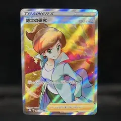 2026年最新】博士の研究 sr アララギの人気アイテム - メルカリ