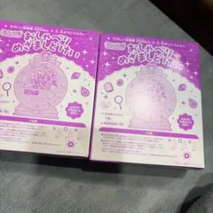 2セットまとめて　たのしい幼稚園付録・おしゃべりめざまし時計　名探偵プリキュア