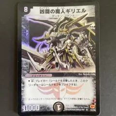 ギガゲイル デュエルジャッカー ショー サイン入り 弾2弾 デュエル
