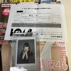 当選通知書・雑誌付】豊田ルナ 直筆サイン入りチェキ BOMB 抽プレ