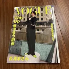 VOGUE JAPAN 2026年9月号 雑誌のみ 長澤まさみ - メルカリ