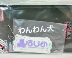 ホロライブ regloss 一番くじ 轟はじめ ラバーチャーム ロゴ ネーム