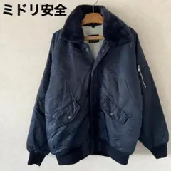 ミドリ安全 カストロジャンパー 防寒着 ドカジャン パイロットジャンパーネイビー