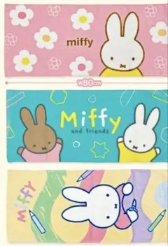 ミッフィー　タオル３枚セット