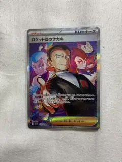 2025年最新】ロケット団のサカキの人気アイテム - メルカリ