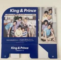 MYOJO付録　King＆Prince CD&DVDケース