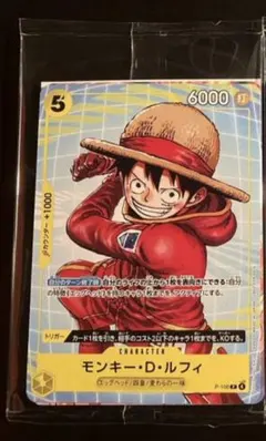 ワンピースカード　プロモパック　ルフィ
