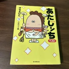 2026年最新】あたしンち 巻の人気アイテム - メルカリ