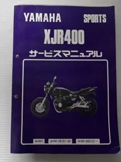 YAMAHA XJR400 サービスマニュアル 1993年 ヤマハ発動機 ○サービスマニュアル□XJR400 '93○ : ワンポイント