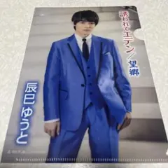 辰巳ゆうと／ミニクリアファイル（誘われてエデン/望郷）