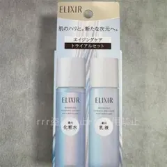 新品 資生堂 エリクシール リフトモイスト ローション エマルジョン