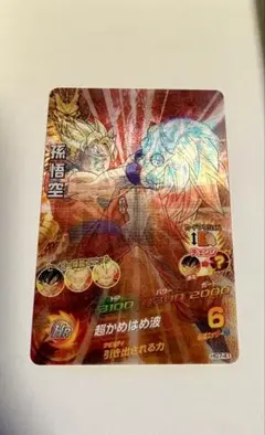 ⭕️希少品❗️孫悟空 HG7-41 スーパードラゴンボールヒーローズ