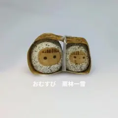 2026年最新】こけし 栗林一雪の人気アイテム - メルカリ