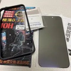 覗き見防止 iPhone17 Pro Max ガラスフィルム
