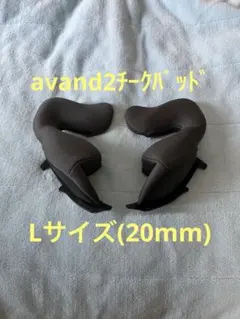 OGK kabuto avand2 チークパッド L 20mmのサムネイル