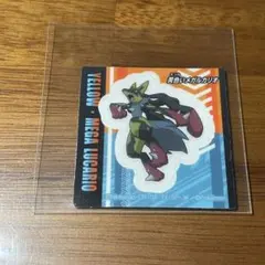 【匿名発送】ポケモンスナック シール 黄色いメガルカリオ