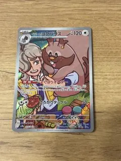 【AR、CHRのみかぶり無し100枚】ペパーのヨクバリス、ホエルオー、ザマゼンタ 2025年最新】Pokemon Card Game カード名：ペパーのヨクバリス