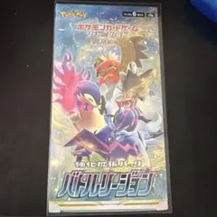 ポケモンカードゲーム 強化拡張パック バトルリージョン　シュリンク付き