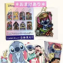 ＊未使用＊ ディズニー ザ マーケット 二層アクリルキーホルダー スティッチ