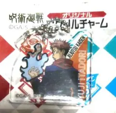 呪術廻戦 虎杖悠仁 アクリルキーホルダー