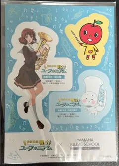 響け！ユーフォニアム 最終楽章 × ヤマハ コラボ ステッカー