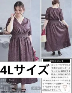 GOLDJAPAN ワンピース カシュクール レース柄 花柄ワンピース　4L