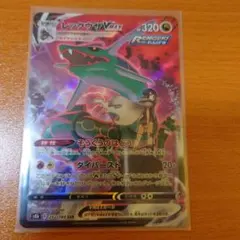 レックウザVMAX CSR S8b VMAXクライマックス 252/184