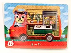 あつまれどうぶつの森amiiboカード ネーヤ