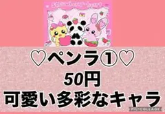 ♡ペンラ①♡50円 転写シール 防水シール カプラ ハーフ