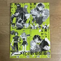 【初版・未読品】気になってる人が男じゃなかった 3巻 有償特典等・4種付きセット Amazon.co.jp: 気になってる人が男じゃなかった VOL.3 (KITORA) : 新井