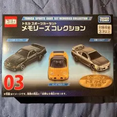 2026年最新】トミカ一番くじの人気アイテム - メルカリ